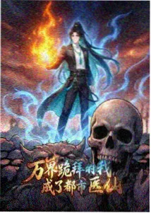 晚班电车都市小品动画封面